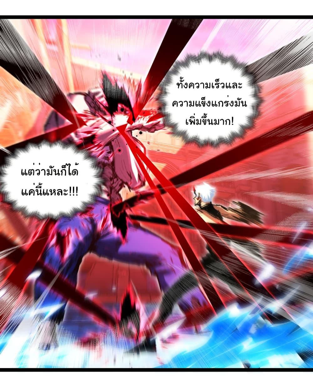 Moon Slayer (I ตอนที่ 63 7