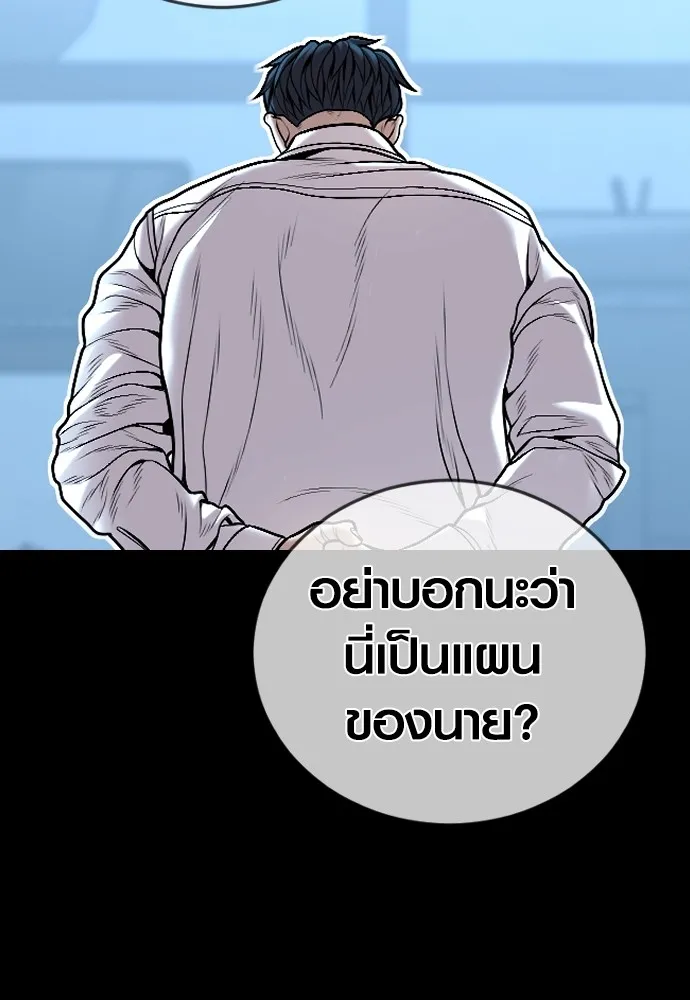 Juvenile Offender ตอนที่ 63 71