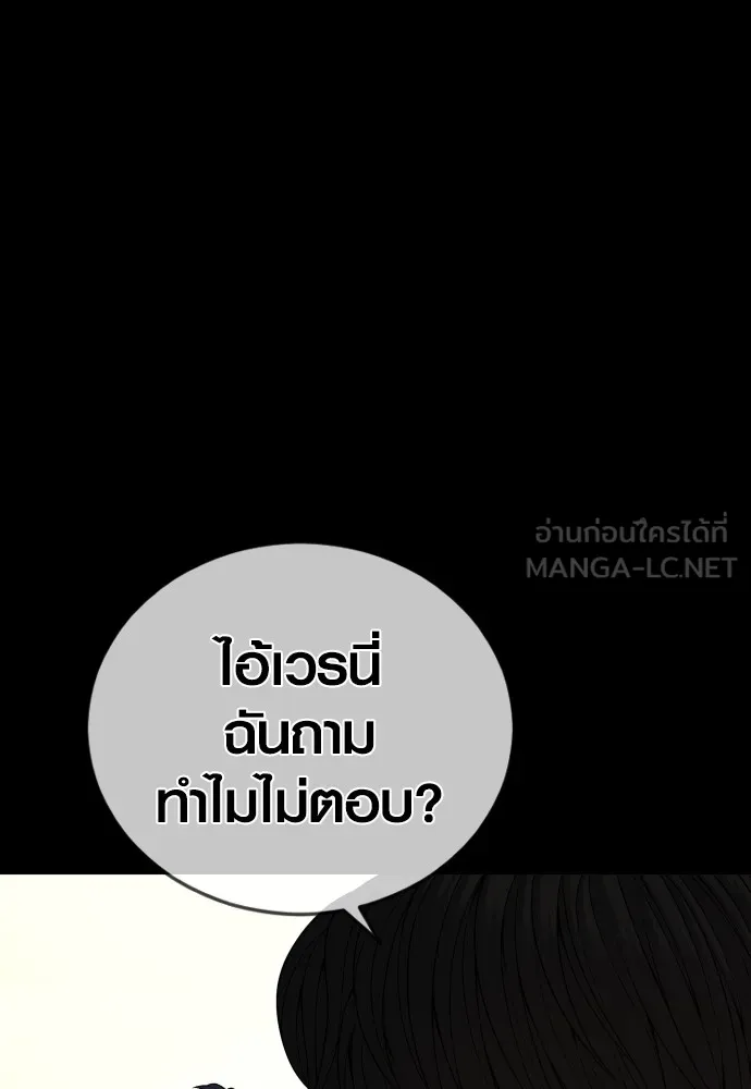 Juvenile Offender ตอนที่ 63 72