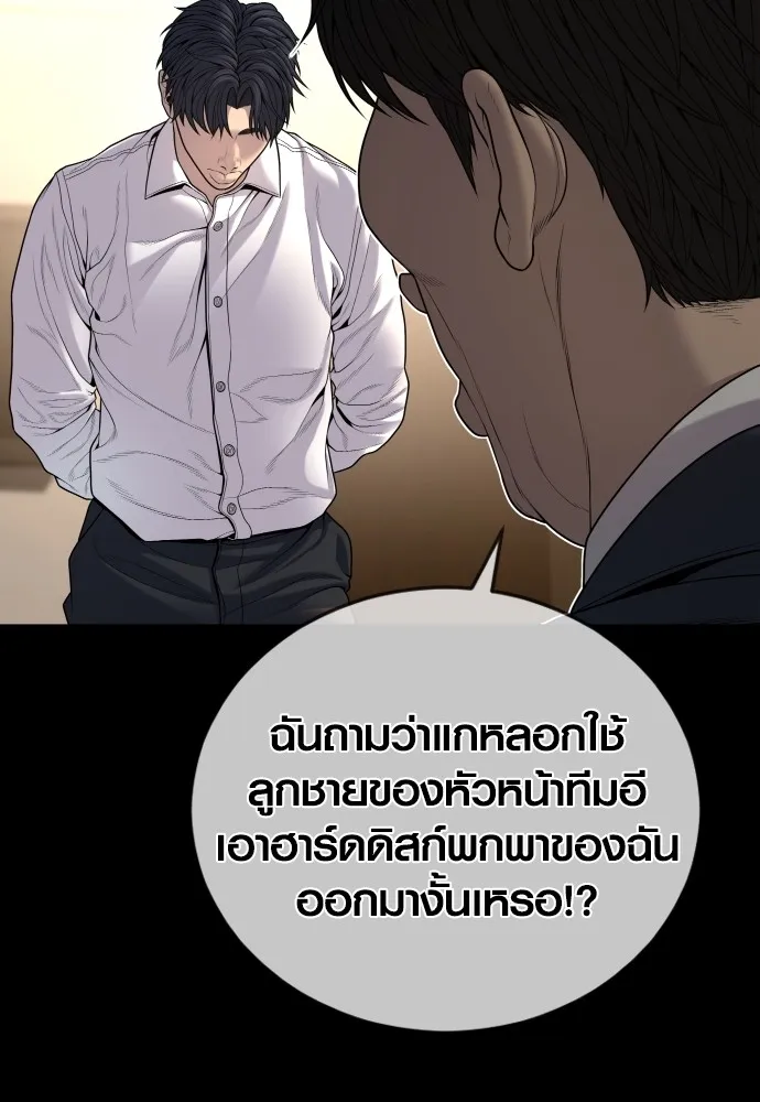 Juvenile Offender ตอนที่ 63 73