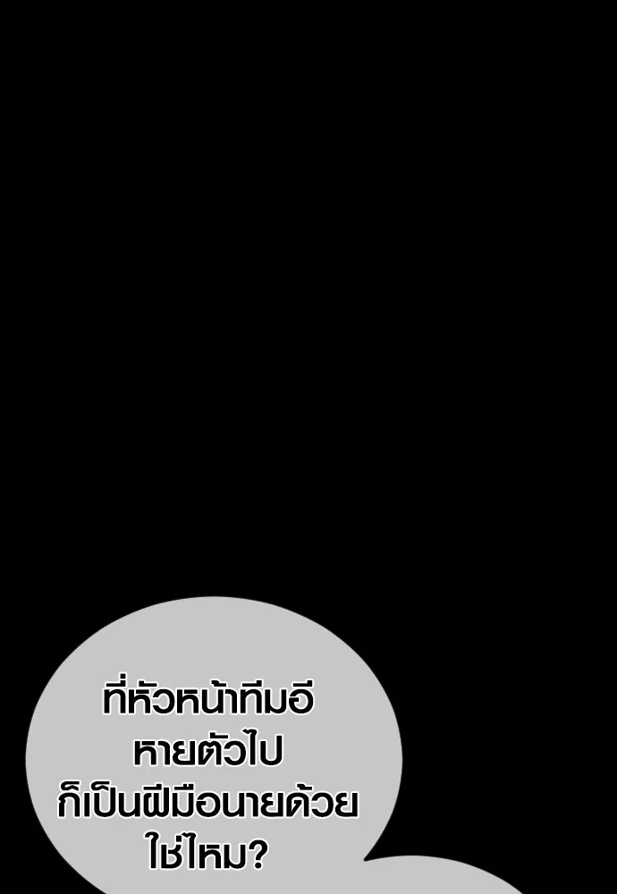 Juvenile Offender ตอนที่ 63 74