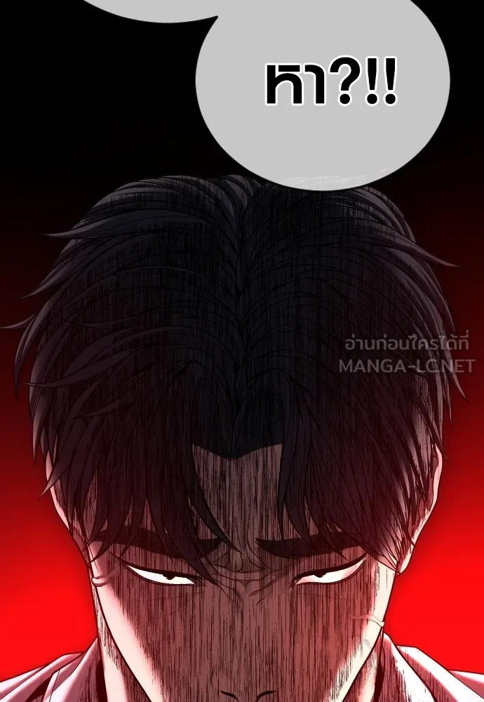 Juvenile Offender ตอนที่ 63 75