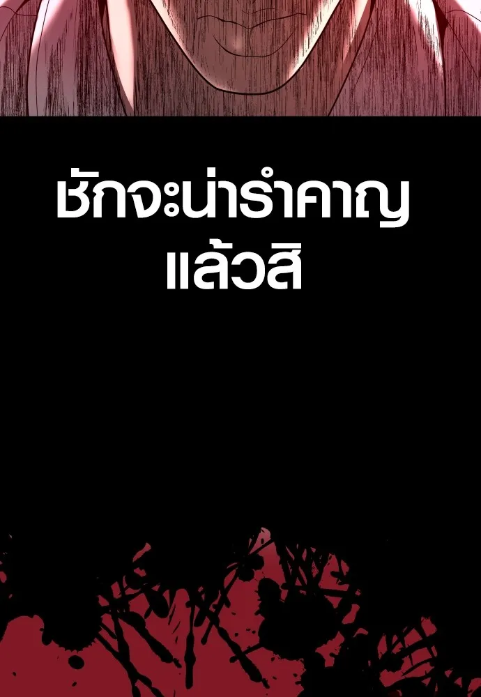 Juvenile Offender ตอนที่ 63 76