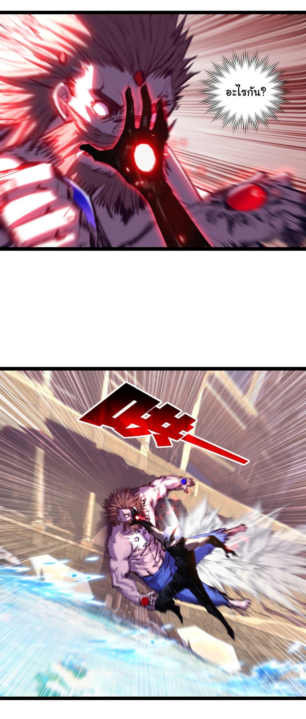Moon Slayer (I ตอนที่ 63 8