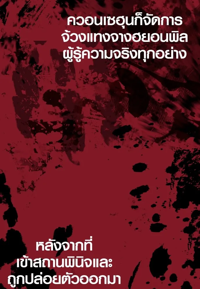 Juvenile Offender ตอนที่ 63 80