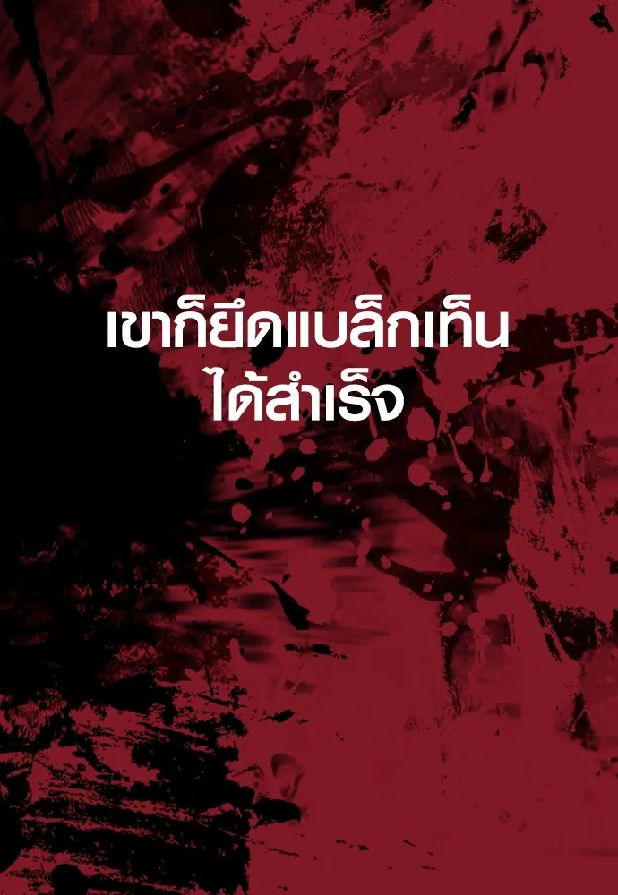 Juvenile Offender ตอนที่ 63 82