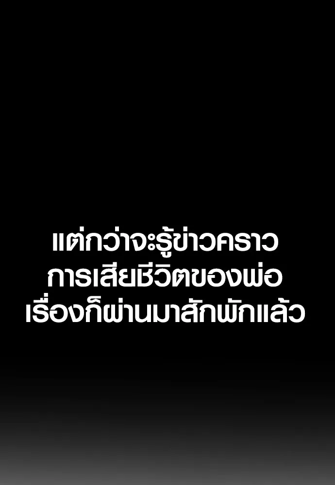 Juvenile Offender ตอนที่ 63 88