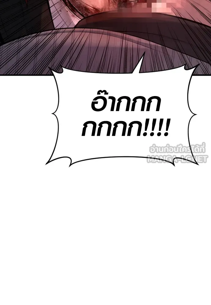 Juvenile Offender ตอนที่ 63 93