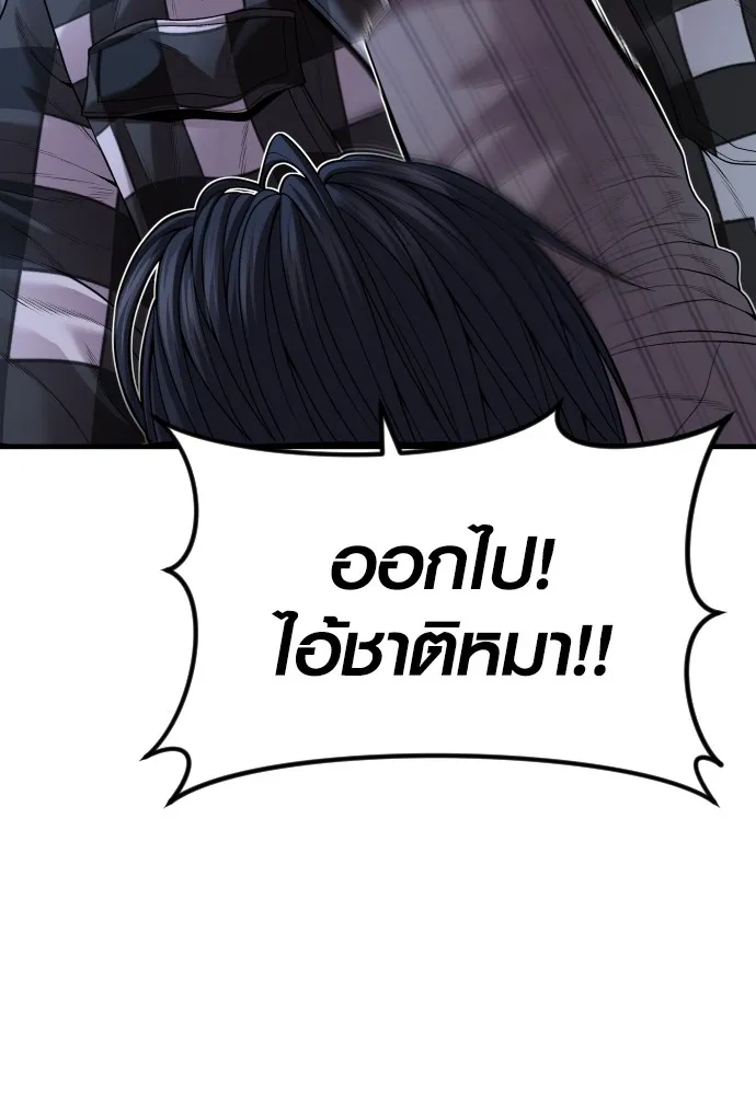 Juvenile Offender ตอนที่ 63 97