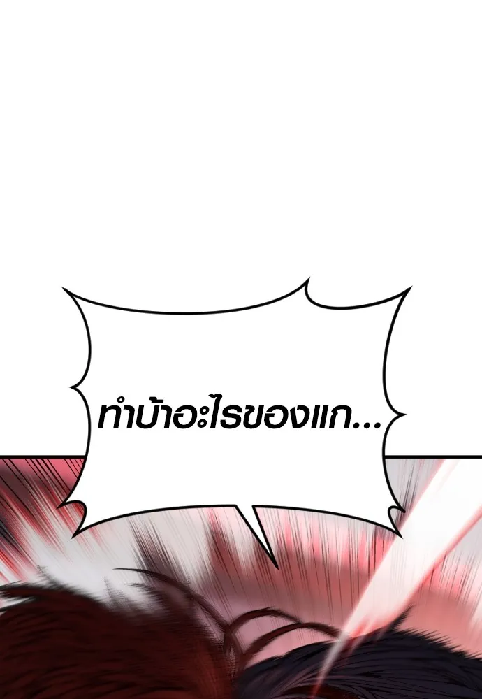 Juvenile Offender ตอนที่ 63 98