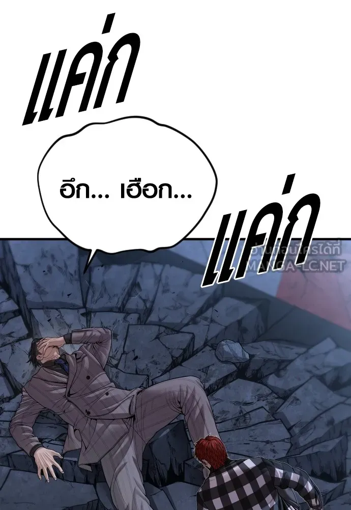 Juvenile Offender ตอนที่ 63 102