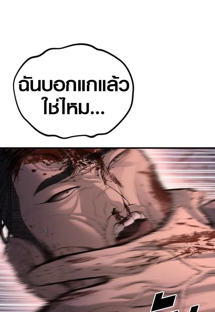 Juvenile Offender ตอนที่ 63 104