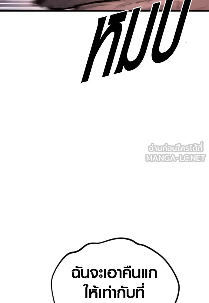 Juvenile Offender ตอนที่ 63 105