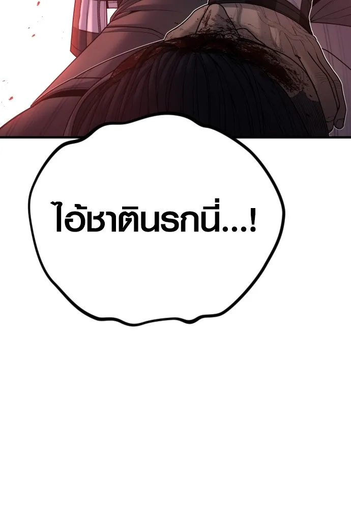 Juvenile Offender ตอนที่ 63 107