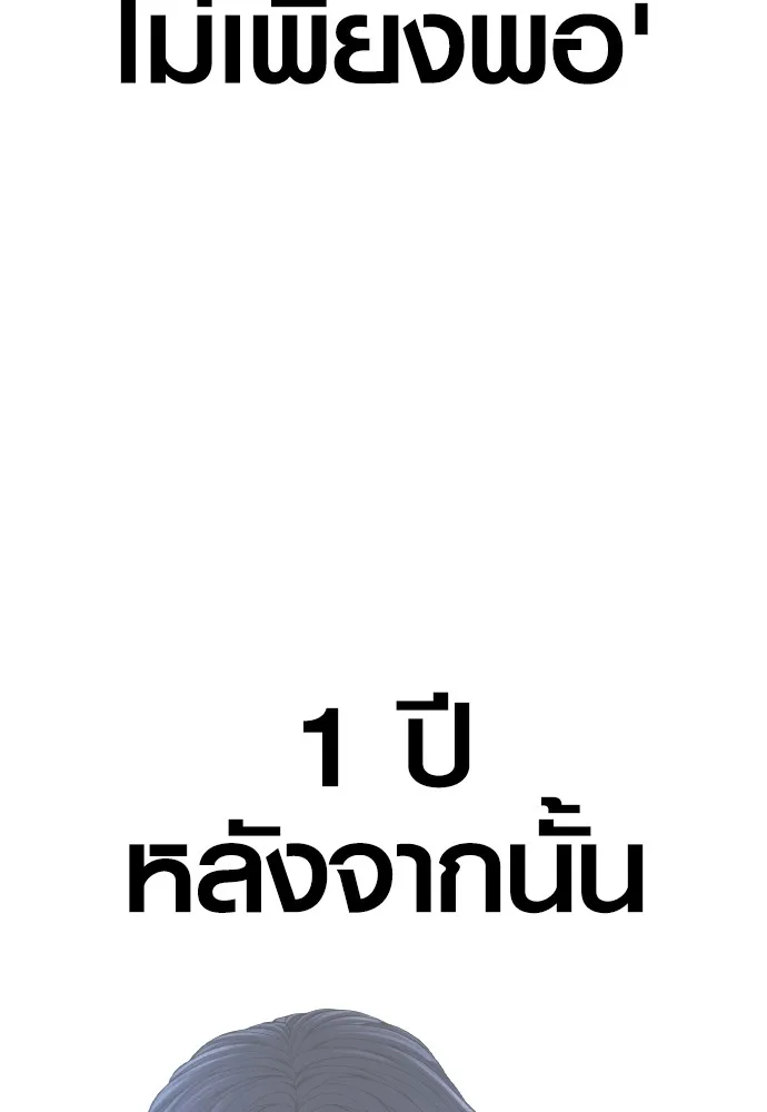 Juvenile Offender ตอนที่ 63 109