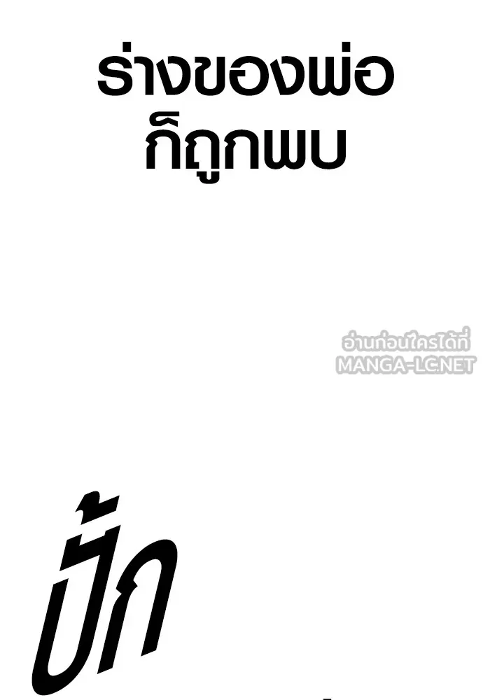 Juvenile Offender ตอนที่ 63 111