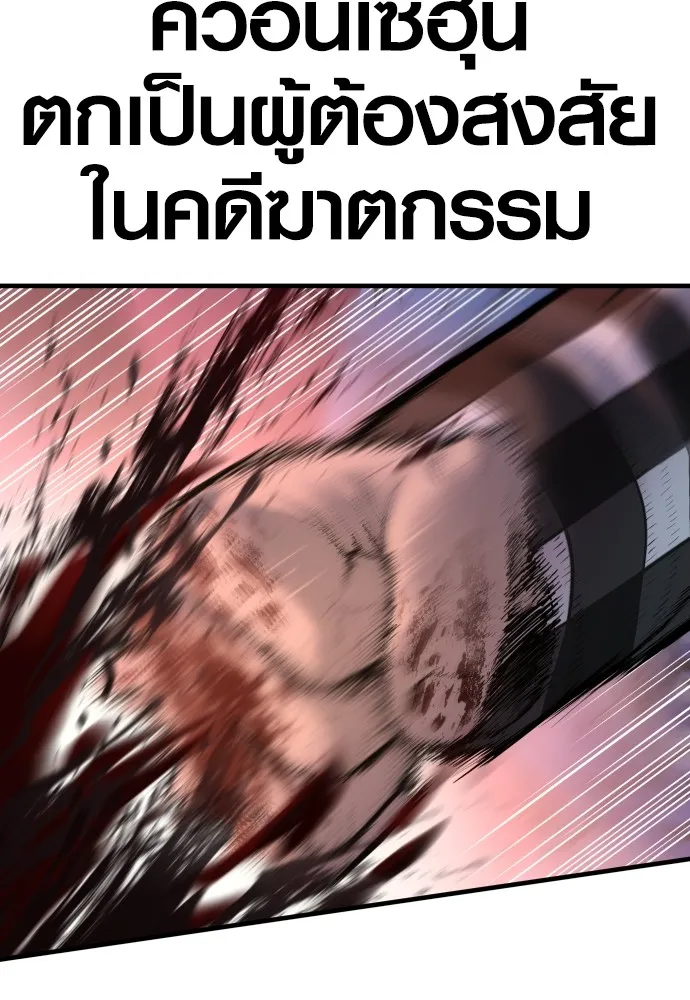 Juvenile Offender ตอนที่ 63 112