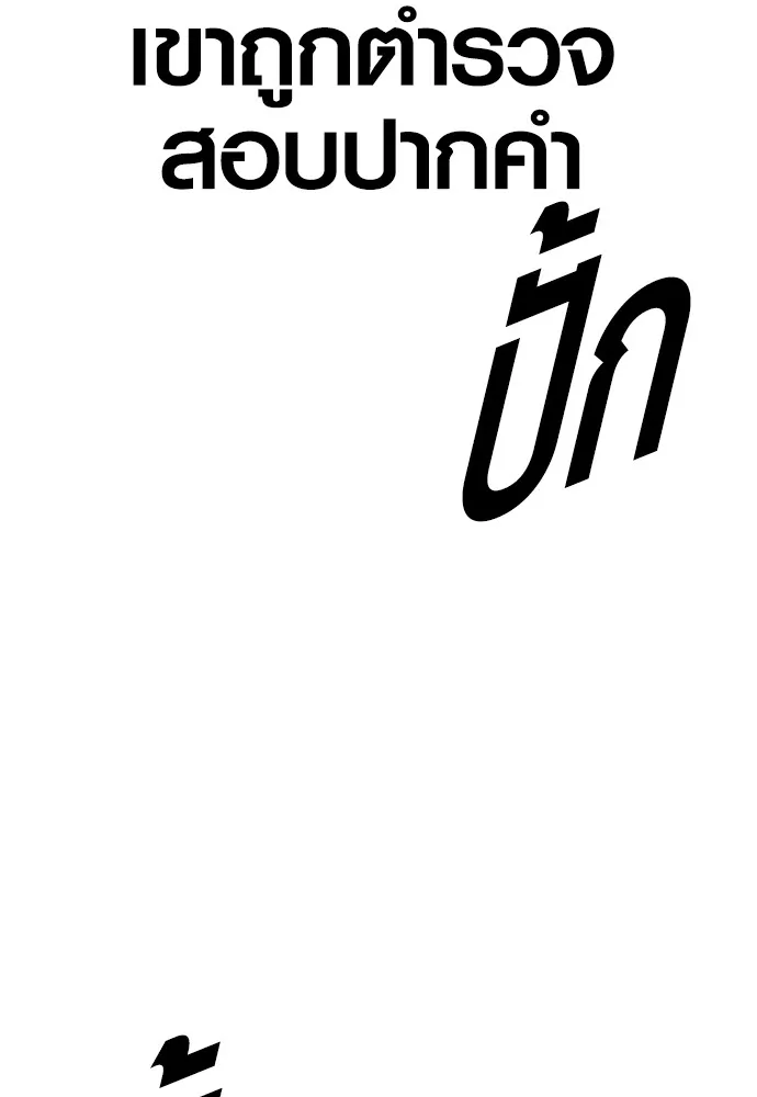 Juvenile Offender ตอนที่ 63 113