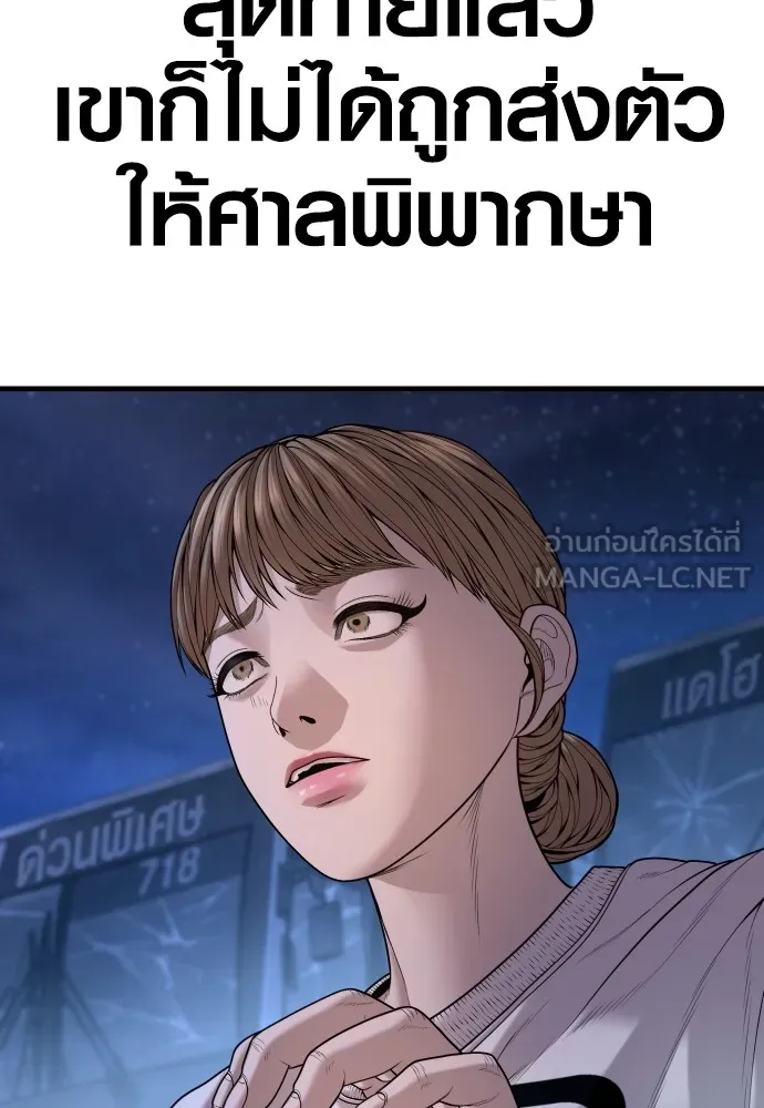 Juvenile Offender ตอนที่ 63 117