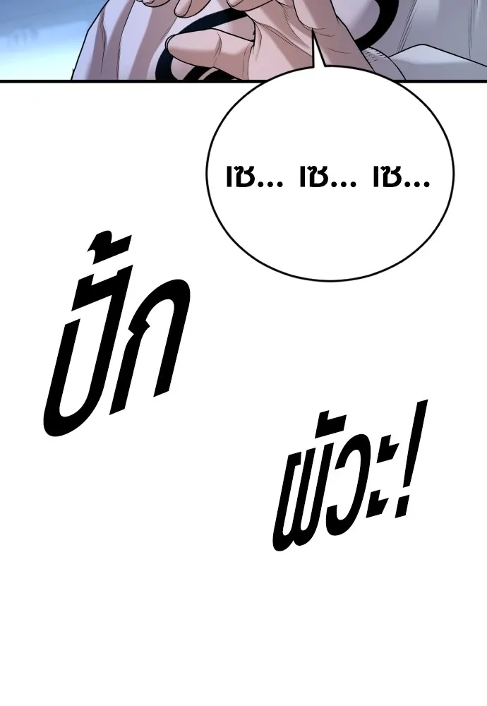 Juvenile Offender ตอนที่ 63 118