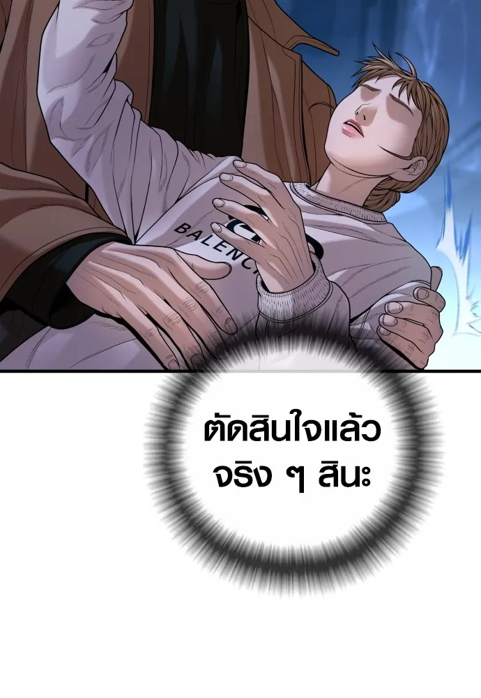 Juvenile Offender ตอนที่ 63 122