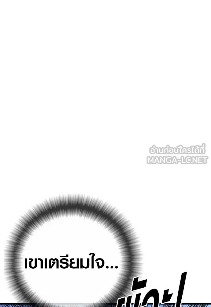 Juvenile Offender ตอนที่ 63 123