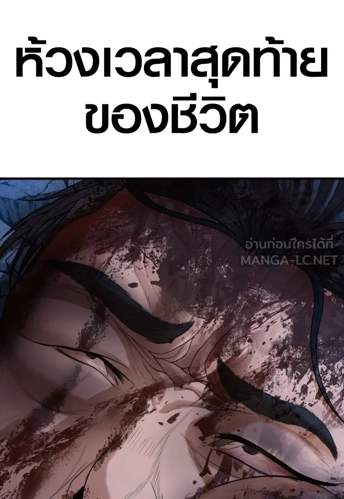 Juvenile Offender ตอนที่ 63 126
