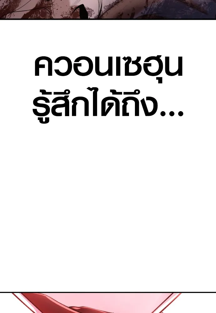 Juvenile Offender ตอนที่ 63 127