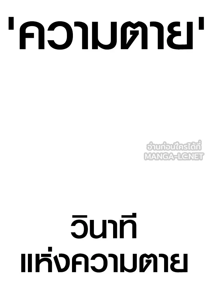 Juvenile Offender ตอนที่ 63 129
