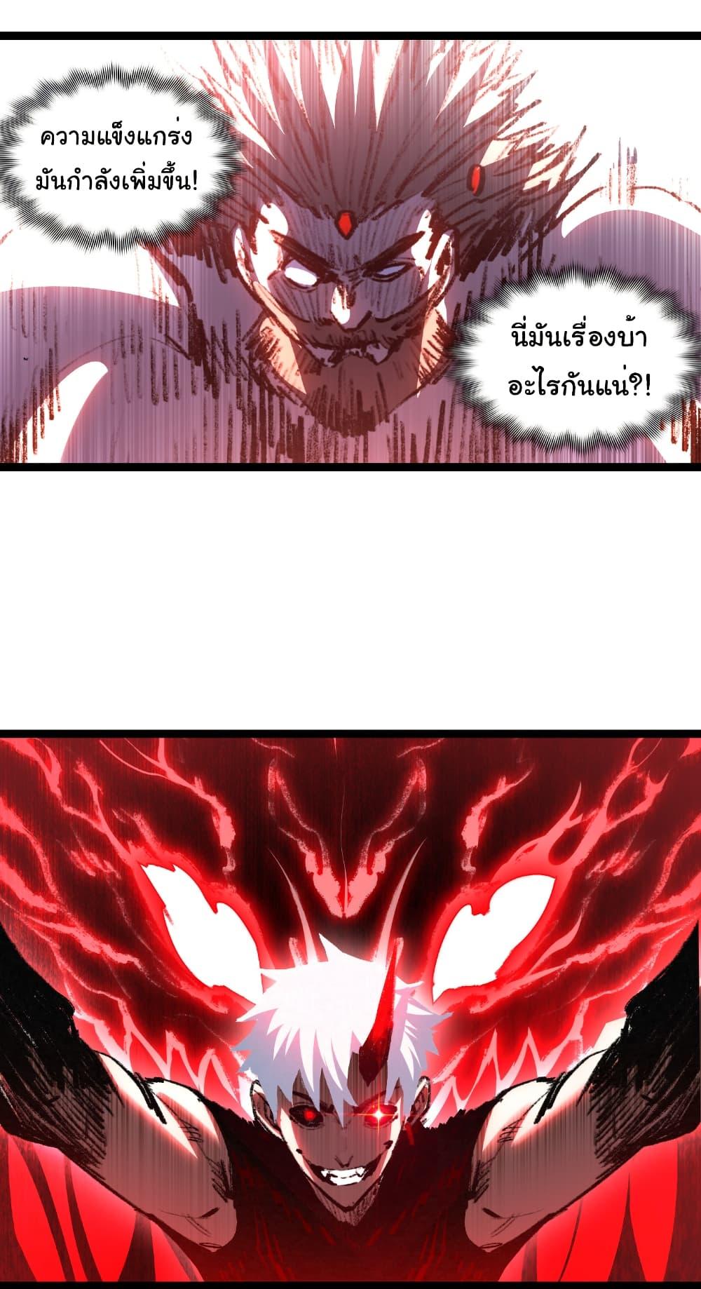 Moon Slayer (I ตอนที่ 63 13