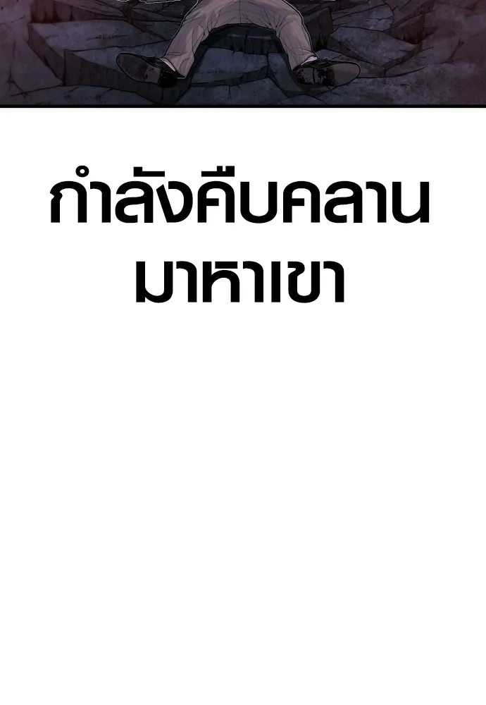 Juvenile Offender ตอนที่ 63 131