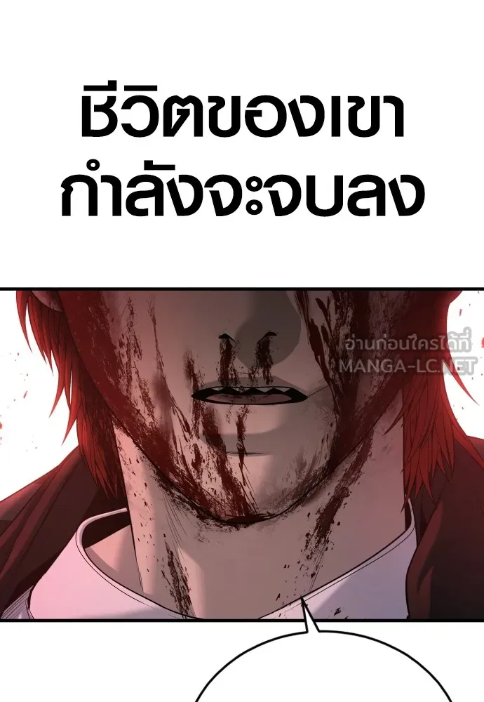 Juvenile Offender ตอนที่ 63 132