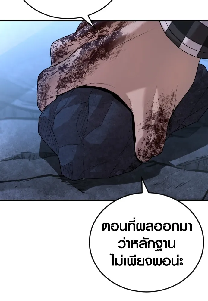 Juvenile Offender ตอนที่ 63 134