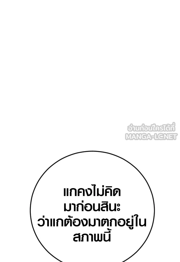 Juvenile Offender ตอนที่ 63 135