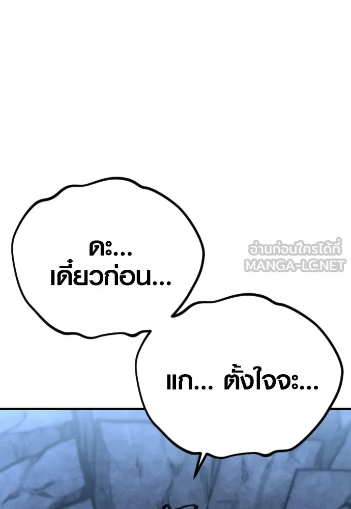 Juvenile Offender ตอนที่ 63 138