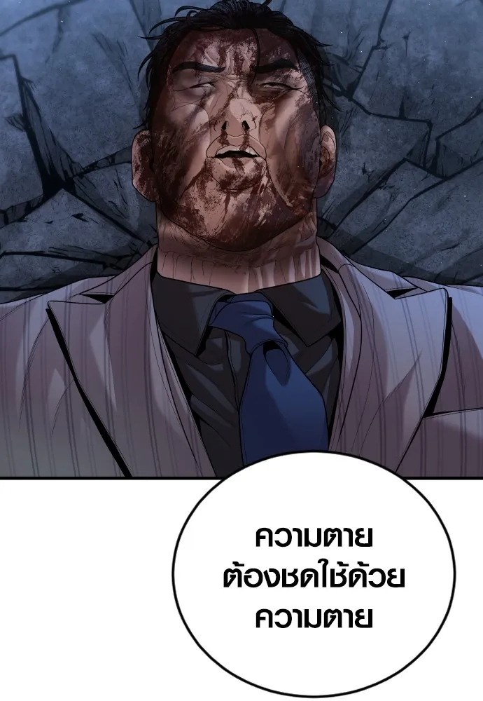 Juvenile Offender ตอนที่ 63 139