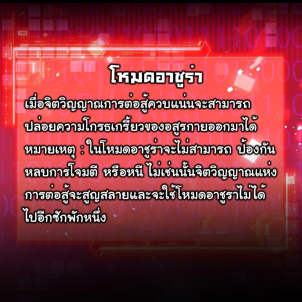 Moon Slayer (I ตอนที่ 63 14