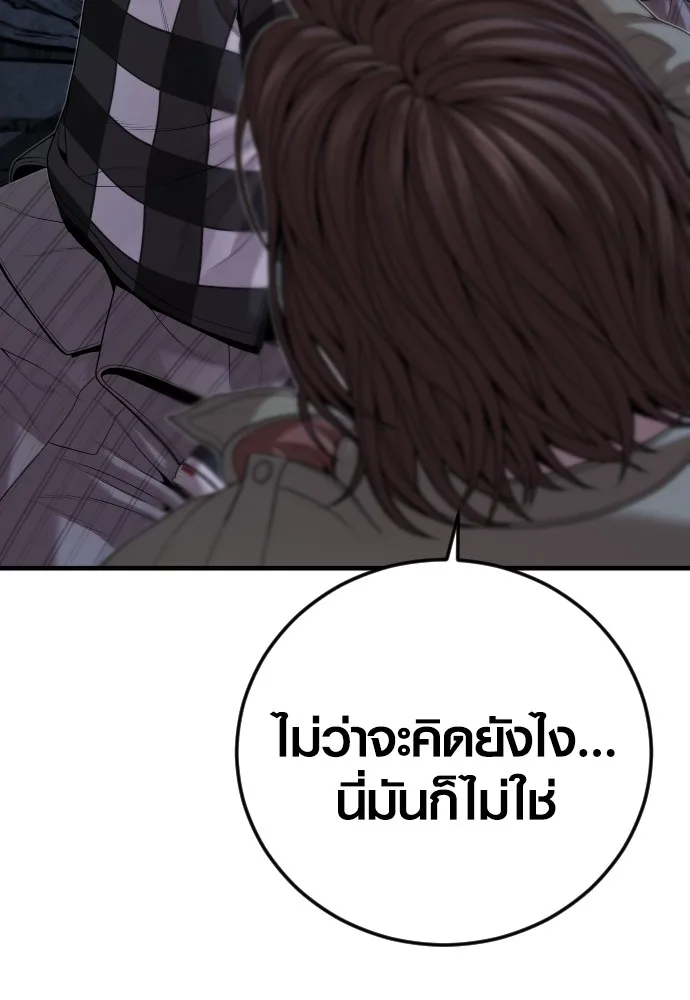 Juvenile Offender ตอนที่ 63 145