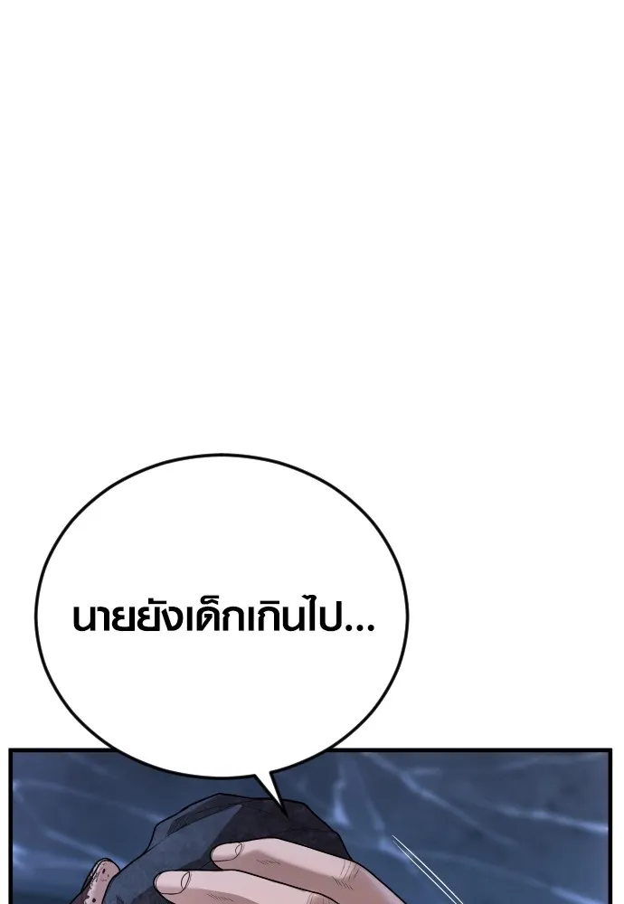 Juvenile Offender ตอนที่ 63 146