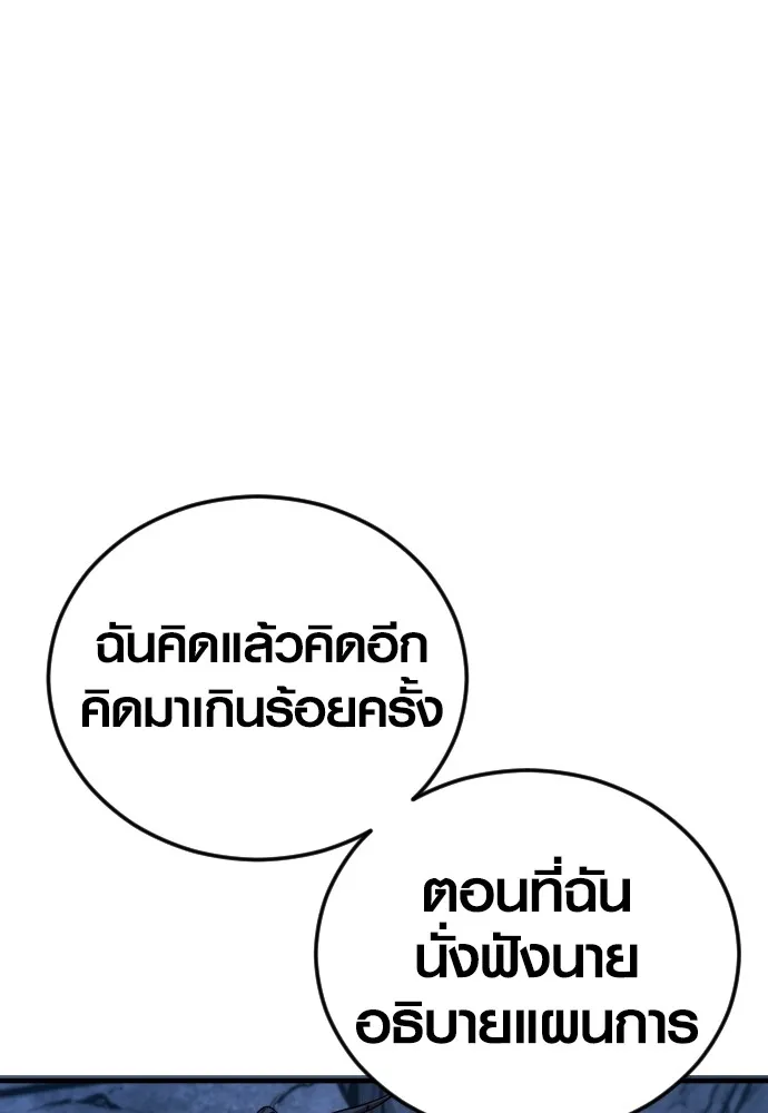 Juvenile Offender ตอนที่ 63 148