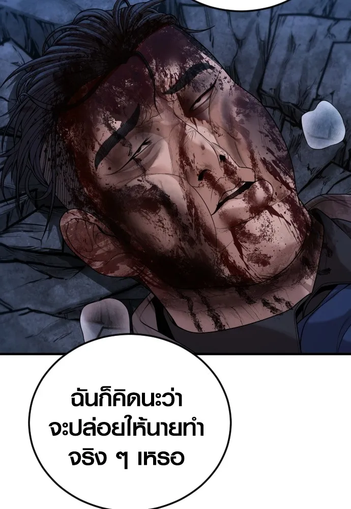 Juvenile Offender ตอนที่ 63 149