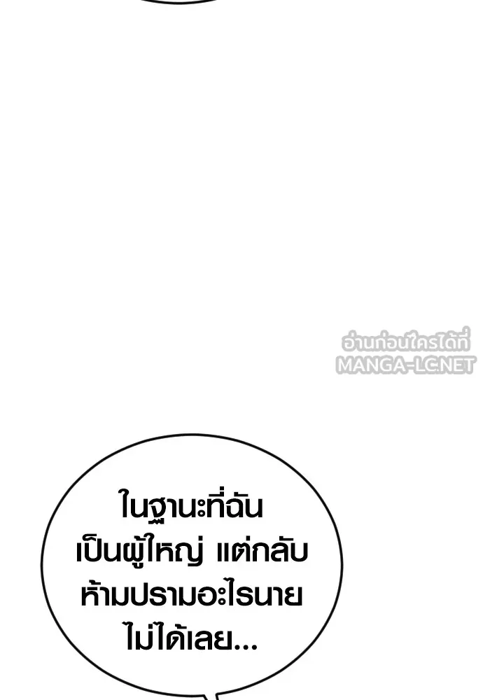 Juvenile Offender ตอนที่ 63 150