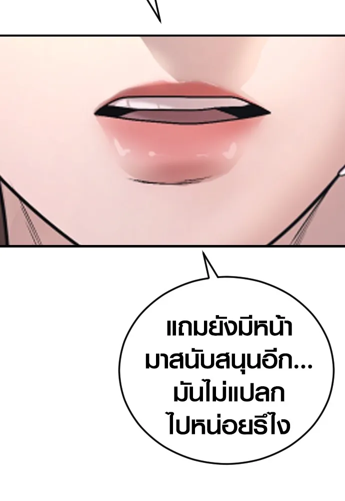 Juvenile Offender ตอนที่ 63 151