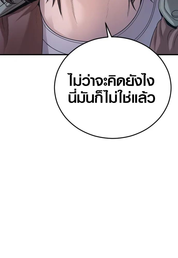 Juvenile Offender ตอนที่ 63 154
