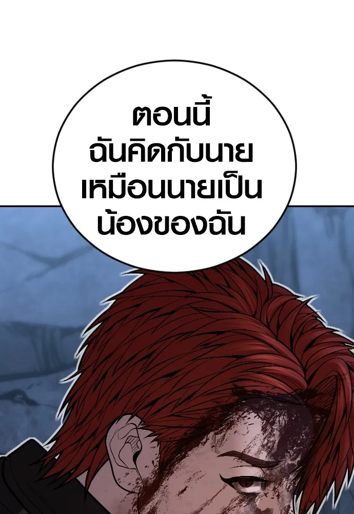 Juvenile Offender ตอนที่ 63 155