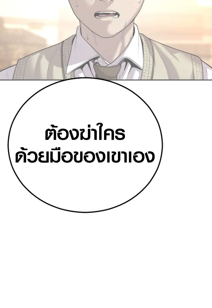 Juvenile Offender ตอนที่ 63 158