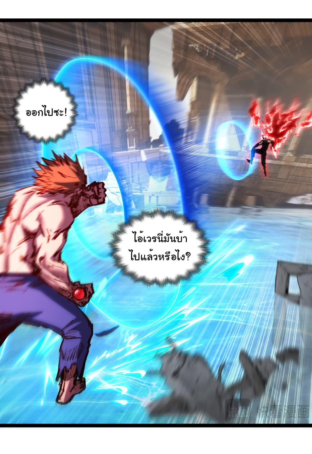 Moon Slayer (I ตอนที่ 63 16