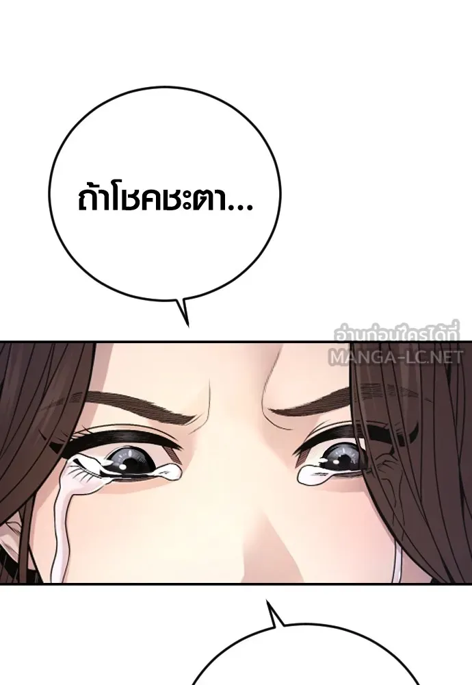 Juvenile Offender ตอนที่ 63 162