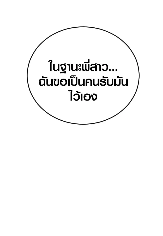 Juvenile Offender ตอนที่ 63 164