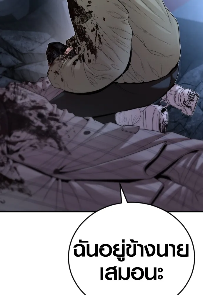 Juvenile Offender ตอนที่ 63 170